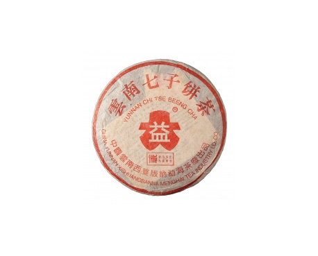 舞阳普洱茶大益回收大益茶2004年401批次博字7752熟饼